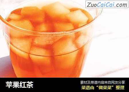 苹果红茶