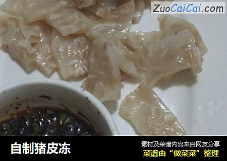 自制猪皮冻