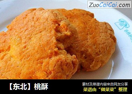 桃酥