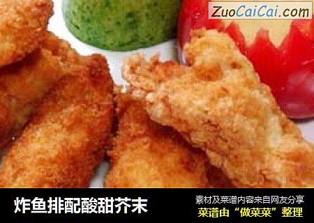 炸鱼排配酸甜芥末