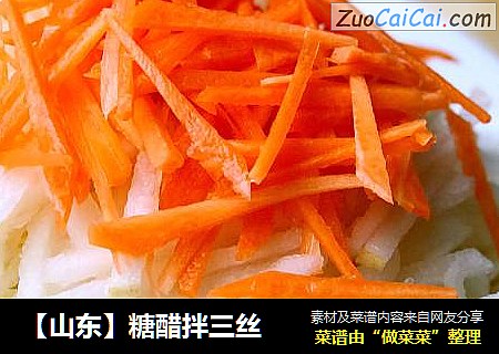 【山东】糖醋拌三丝