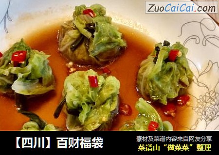【四川】百财福袋