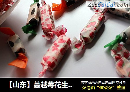 【山东】蔓越莓花生牛轧糖