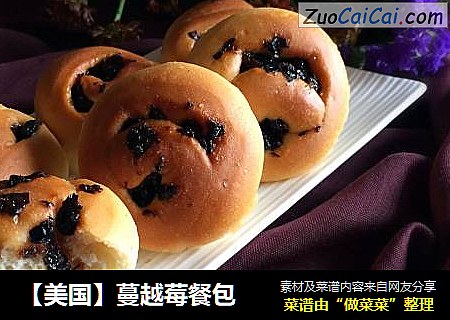 【美国】蔓越莓餐包