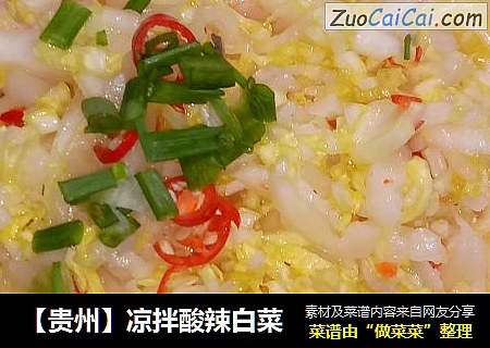 【贵州】凉拌酸辣白菜