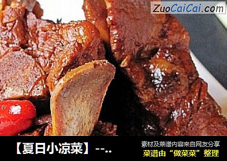 【夏日小凉菜】----手抓大排
