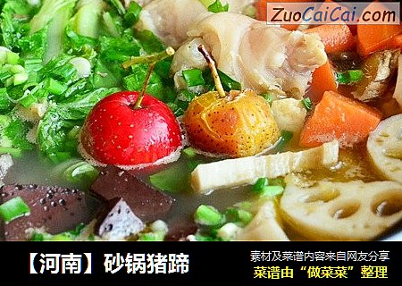 【河南】砂锅猪蹄