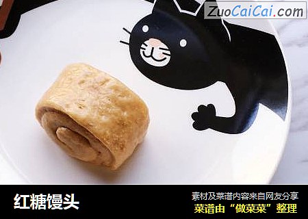 红糖馒头