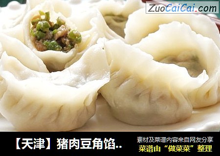 【天津】猪肉豆角馅饺子
