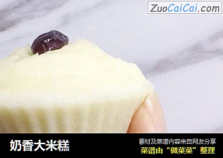 奶香大米糕