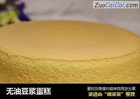 无油豆浆蛋糕