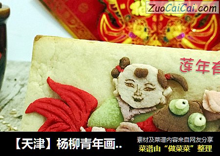 ［天津］杨柳青年画饼干