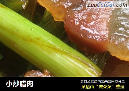 小炒腊肉