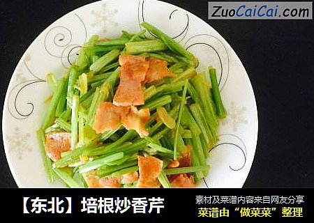 【东北】培根炒香芹