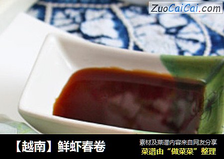 【越南】鲜虾春卷
