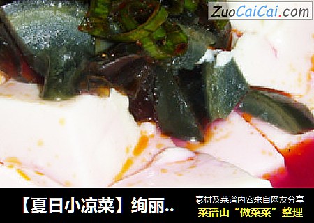 绚丽冰豆腐