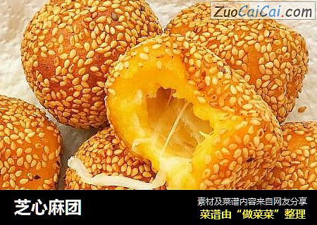 芝心麻团