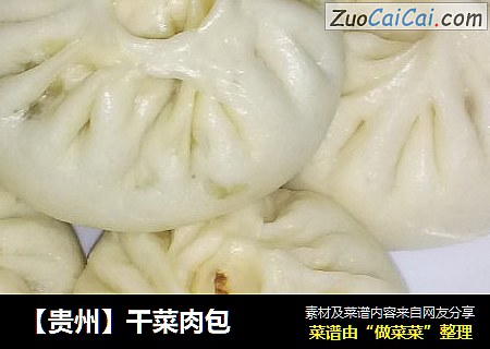 【贵州】干菜肉包