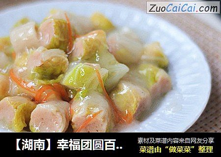 【湖南】幸福团圆百财卷