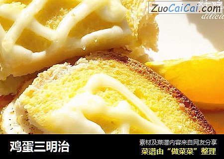 鸡蛋三明治