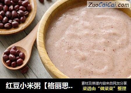 红豆小米粥【格丽思小厨房】