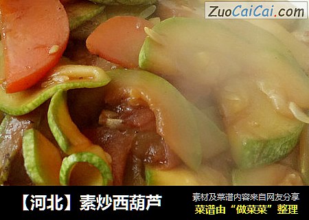 【河北】素炒西葫芦