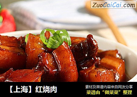 【上海】红烧肉
