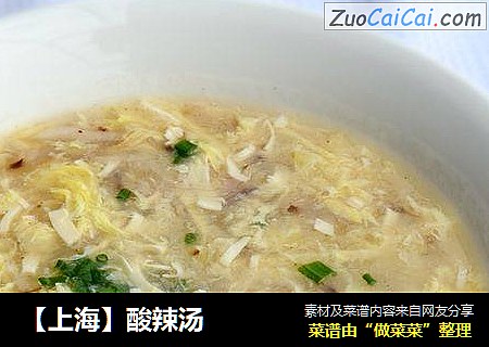 【上海】酸辣汤