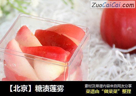 【北京】糖渍莲雾