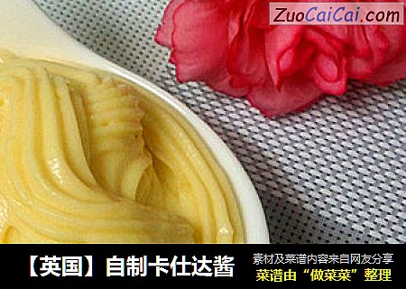【英国】自制卡仕达酱