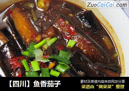 【四川】鱼香茄子