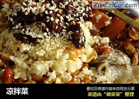 凉拌菜