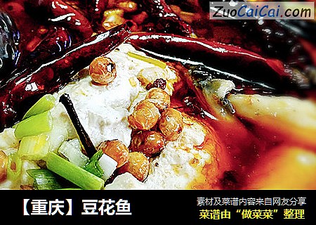 豆花鱼