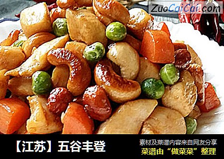 【江苏】五谷丰登