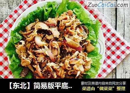 ［东北］简易版平底锅烤肉