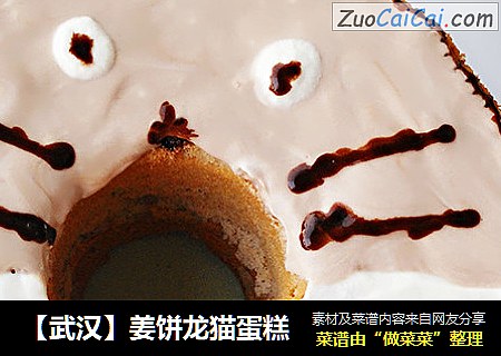 【武汉】姜饼龙猫蛋糕