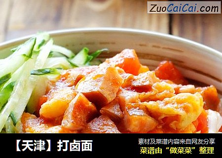 【天津】打卤面