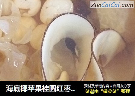 海底椰苹果桂圆红枣银耳甜汤