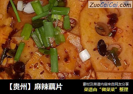 【贵州】麻辣藕片
