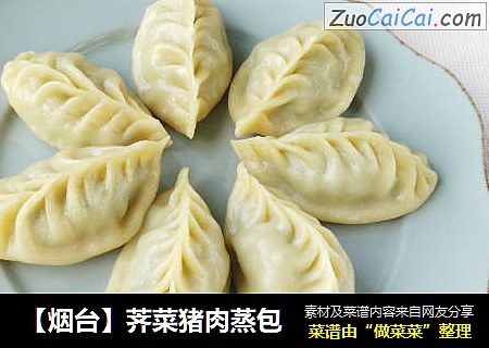 【烟台】荠菜猪肉蒸包