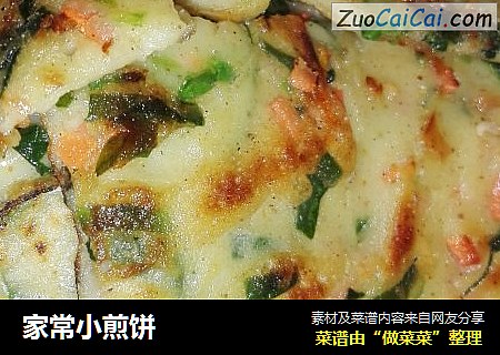 家常小煎饼