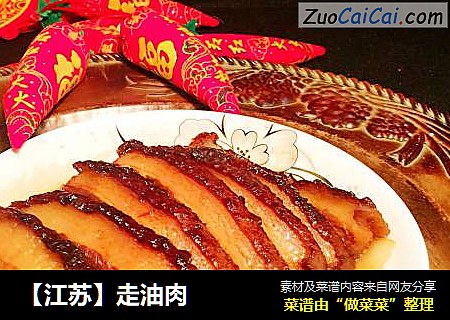 【江苏】走油肉