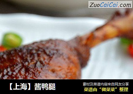 【上海】酱鸭腿