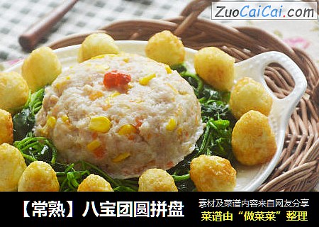 【常熟】八宝团圆拼盘