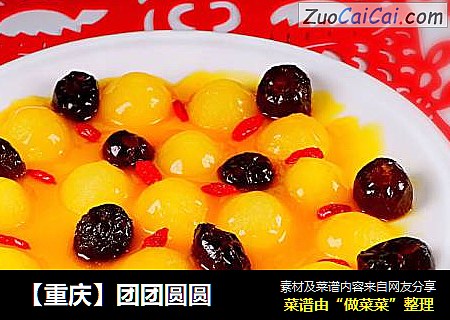 【重庆】团团圆圆