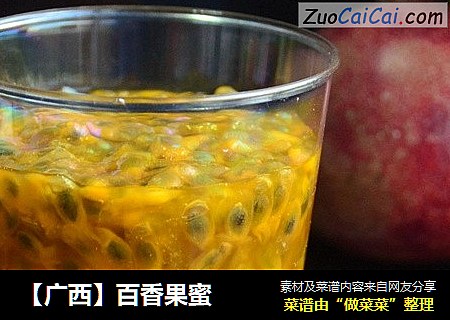 【广西】百香果蜜