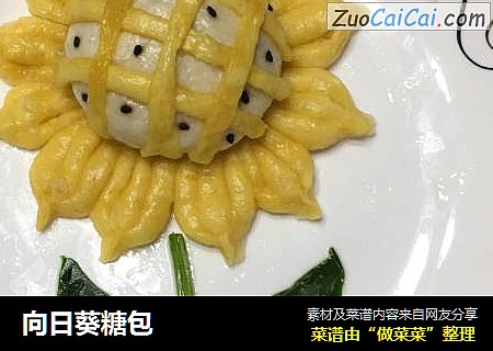 向日葵糖包