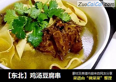 鸡汤豆腐串