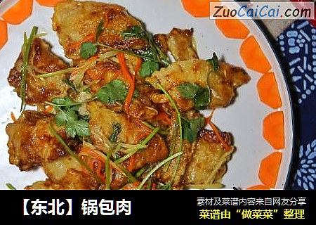【东北】锅包肉