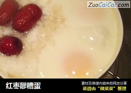红枣醪糟蛋
